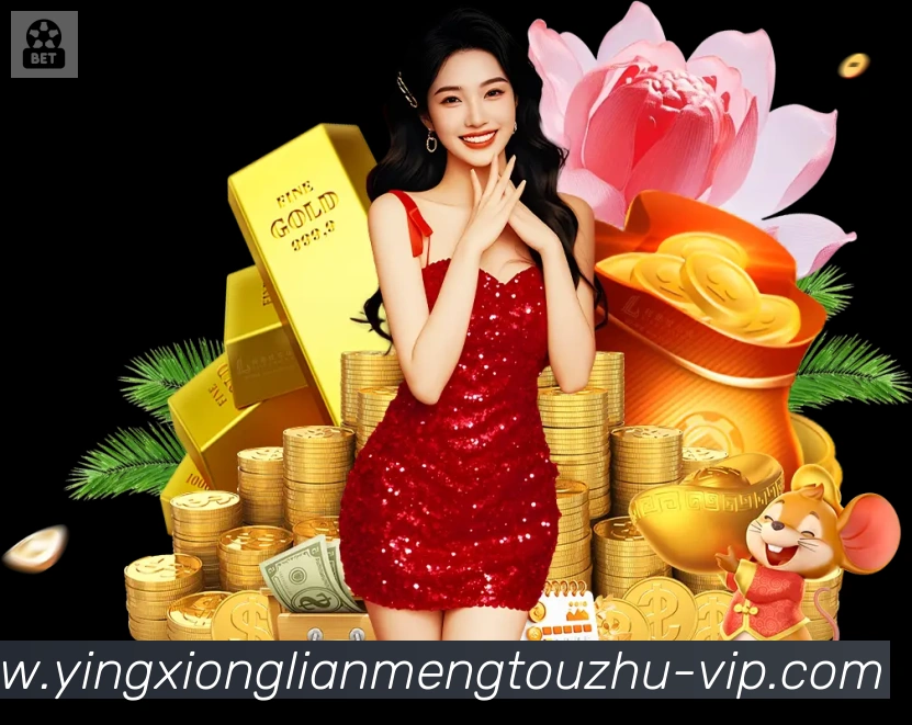 LPL英雄联盟投注发展历程